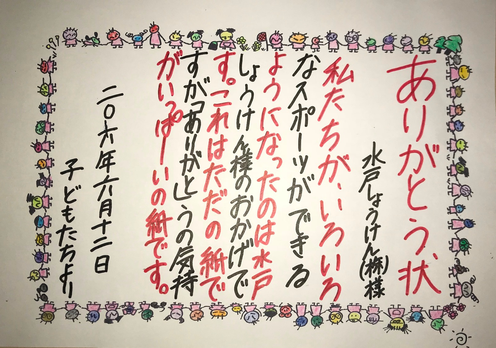 水戸証券